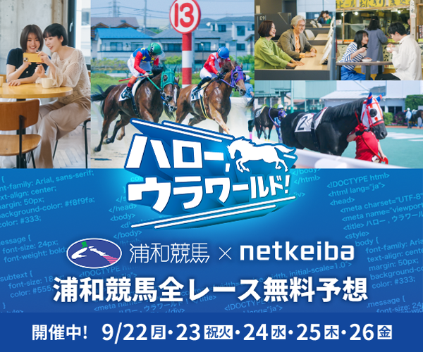 JRA 競馬 レプリカ 勝負服 イングランディーレ 新品 社台ファーム 吉田千津 吉田千津のプロフィール | 馬主データ - netkeiba